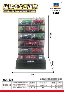 7629