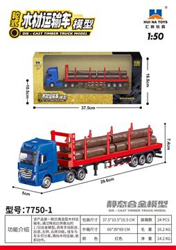 7750-1红蓝