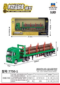 7750-1绿色