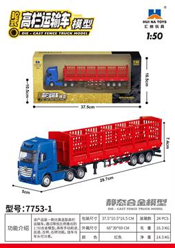 7753-1红蓝